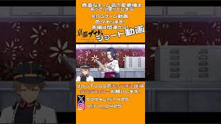 【亰都ザナドゥ】年2回しか変えられないチーム名を無駄遣いする主人公｜亰都ザナドゥ -桜花幻舞- #shorts  ▼【実況プレイ/亰都ザナドゥ攻略】#亰都ザナドゥ #桜花幻舞