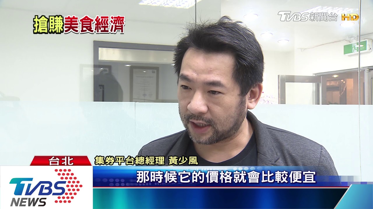 搶300億商機!郵局代訂PK中華電信現印餐券
