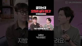 '이것' 모르면 살 빼려다 더 찝니다