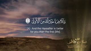 Download lagu Surat Ad-Duha سورة الضحى mp3