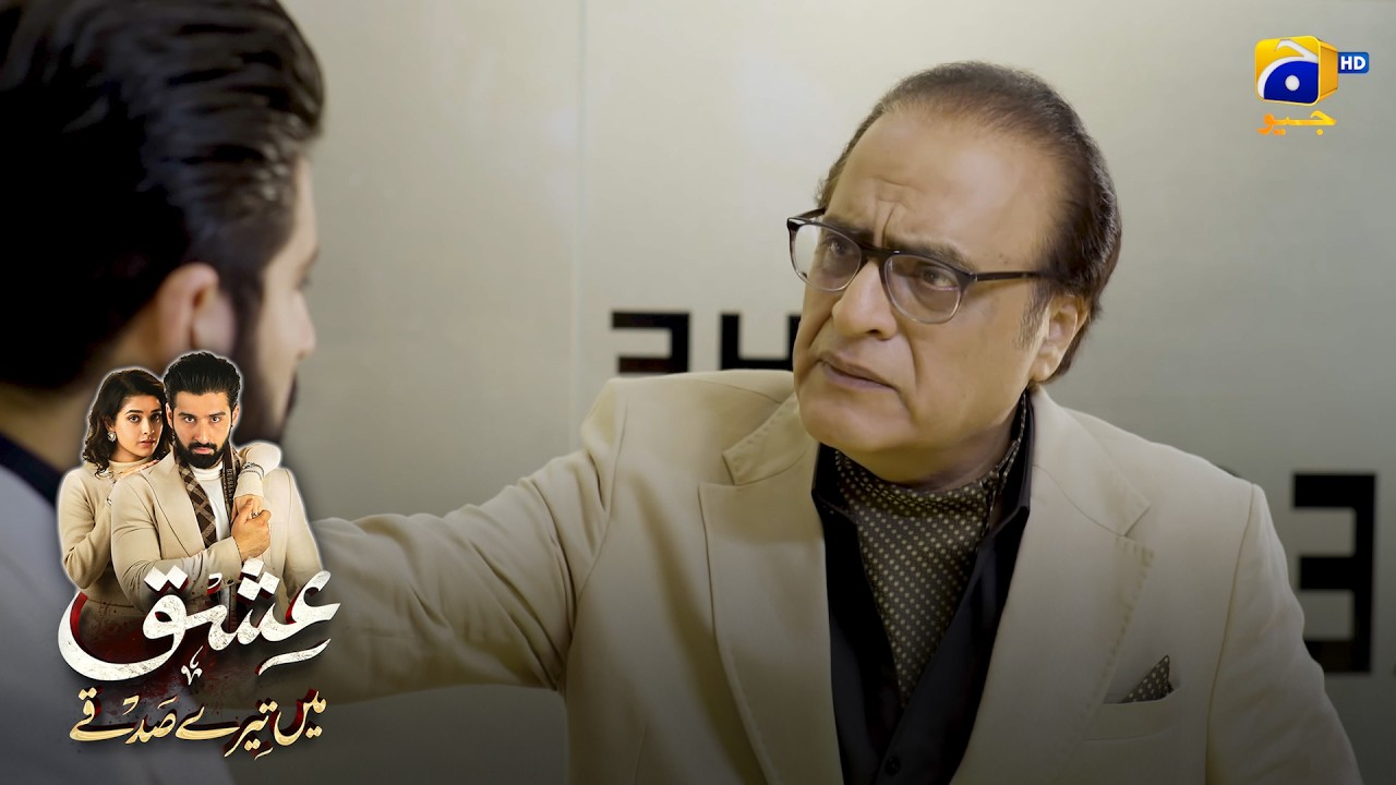 Beta Phans Gaya Chalak Baap Ki Jaal Mein || Ishq Mein Tere Sadqay || Har Pal Geo