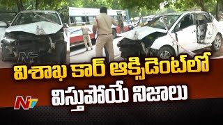 Vizag: Shocking Facts in Hit And Run Incident Near Rushikonda | Special Report
