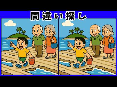 宮崎の間違い探し動画 - タップで再生