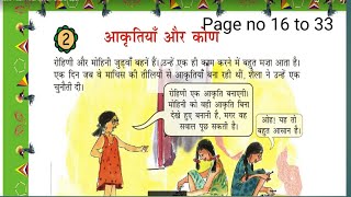 Class 5th Maths chapter  2 आकृतियाँ और कोण Medium Solutions Shapes and Angles