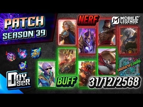 MLBB News: New Season 39 Patch to End the Year (December 31, 2025) - Doyser
