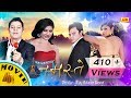 Namaste "नमस्ते" - Nepali Full Movie 2023 | Dilip Rayamajhi, Kiran KC, Kalpana Shahi | Bijay Basnet