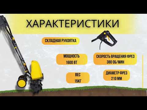 Миниатюра изображения товара Миникультиватор электрический Huter EMC-1600 (70/5/11)