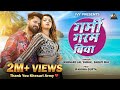 Garmi Garam Biya Video Song Khesari Lal Yadav L Ft Raksha Gupta L Shilpi Raj L Aarya S Abhishek