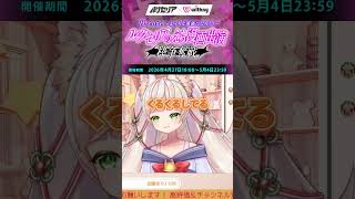 【Rinca】配信開始の瞬間にYouTubeに裏切られて吸うほど驚く狐【Shorts】 #rinca #vtuber #雑談