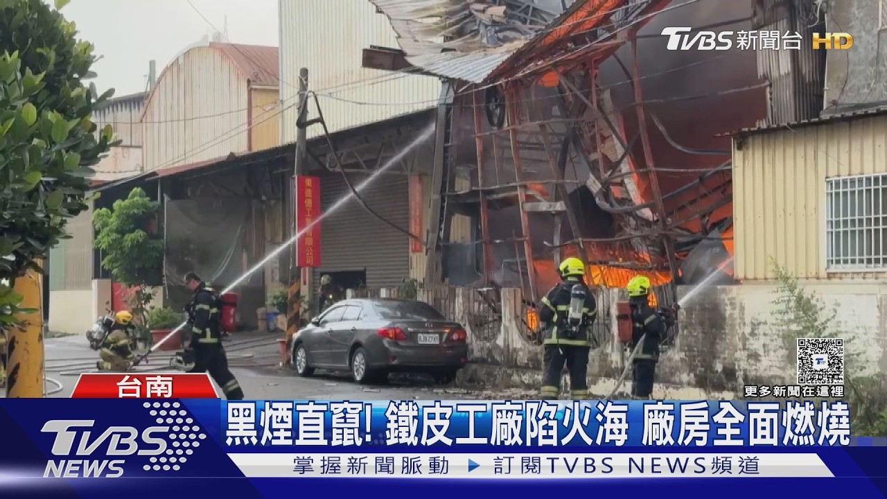 影音/4層樓塑膠工廠竄大火「燒到剩1樓」 1男1女嗆傷逃生