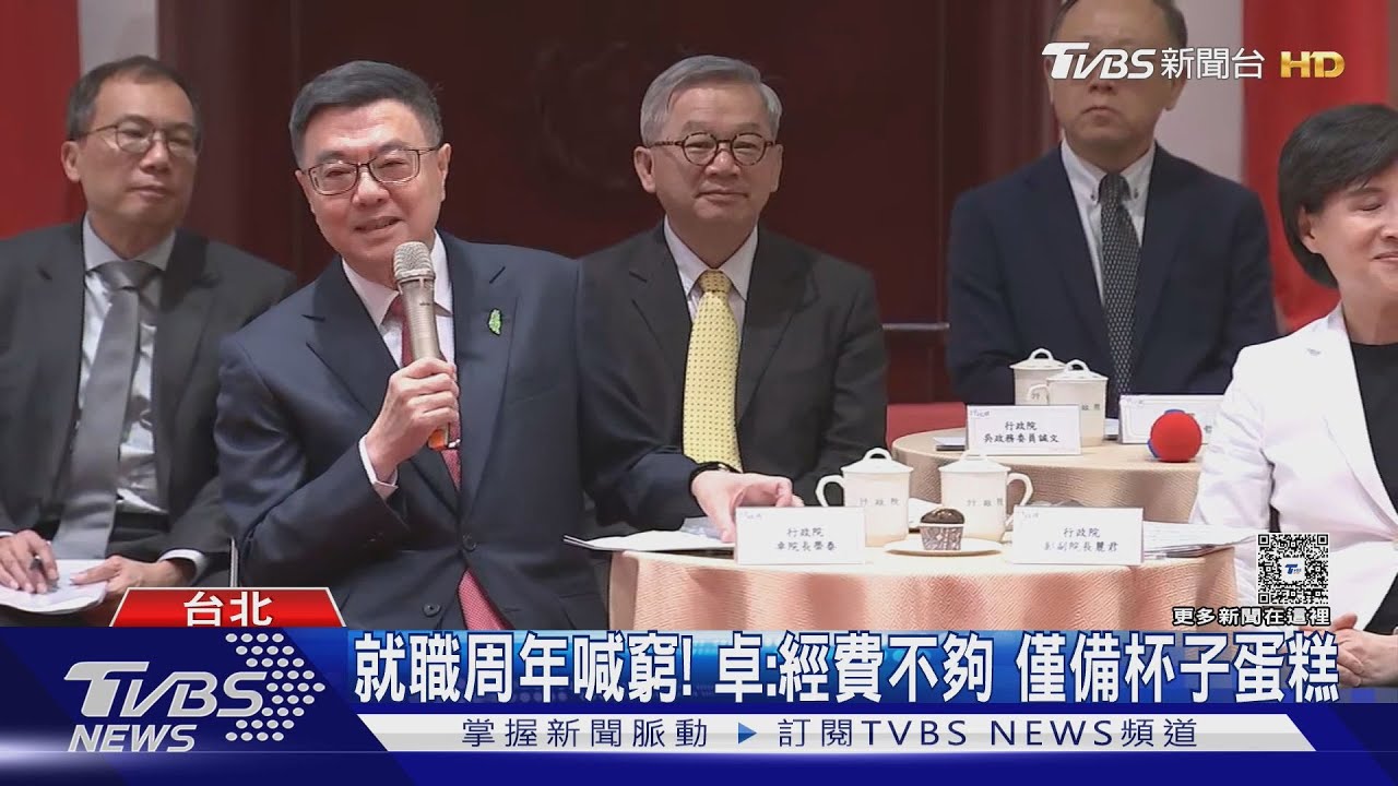 就職周年喊窮! 卓:經費不夠僅備杯子蛋糕