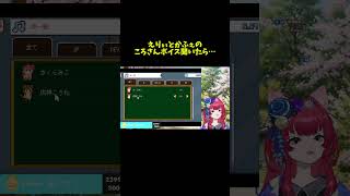 えりぃとかふぇでころさんボイス聞いたら…w#ホロライブ #ゲーム実況 #tiktok #戌神ころね #ころねすきー #ホロリス #ホロメン #えりぃとかふぇ