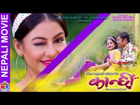 Kanchi video 1