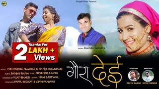 New Garhwali Video Song 2020  Gaura Dei  Dhanraj S