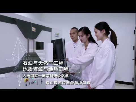 China University of Petroleum, Beijing