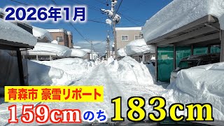 【青森の雪】159cmから三日後には183cm😳久しぶりに快晴になったので走ってみました🚗