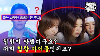 [趣味]Young posse團綜第一集-拯救國嘻哈的女團