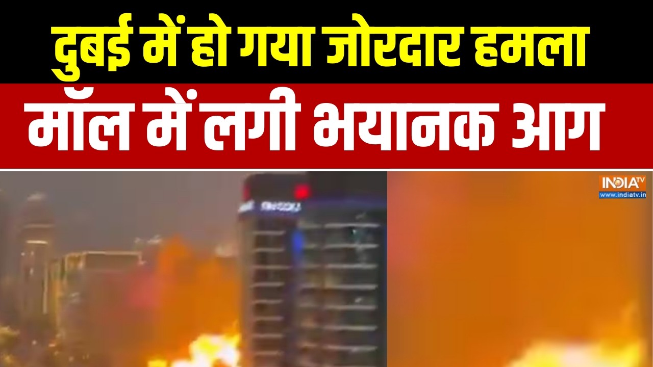Iran Israel War Update: दुबई में हो गया जोरदार हमला, मॉल में लगी भयान?