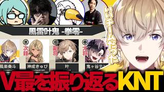 【スト6】コーチへの偏見を交えながらV最スト6を振り返る風楽奏斗【神成きゅぴ/叶/鬼ヶ谷テン/稲葉/なるお/ネコワカ/あくたがわ】