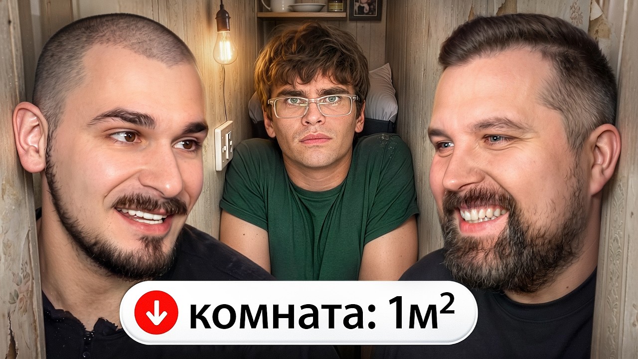 Самые Маленькие Квартиры Питера