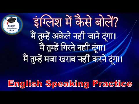 Advanced Sentence Structures | English Speaking Practice | Daily Use English Sentences |