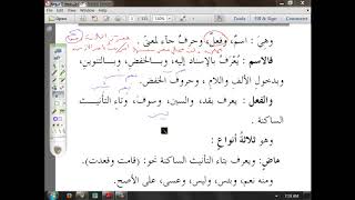 صورة متممة الآجرومية  (4) علامات الاسم