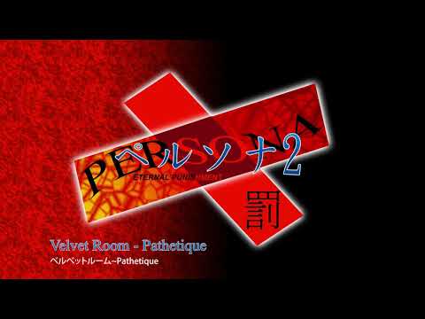 Velvet Room - Pathetique - Persona 2 Eternal Punishment (2000)