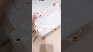 夏休みが始まってしまう😇🌻#主婦の日常 #日常vlog
