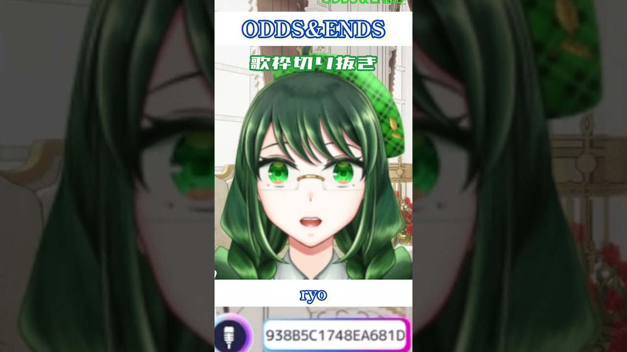 【#歌ってみた 】ODDS&ENDS/ryo【Coverd by こめはっぱ】【#shorts 】【#vsinger 】【#karaoke 】