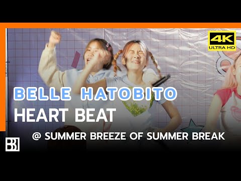 220828 Hatobito - Heart Beat (Belle Focus) @ Summer Breeze of Summer Break [Fancam 4k]
