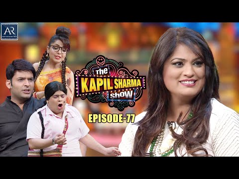 The Kapil Sharma Show | Episode 77 | Famous Singer Richa Sharma | @OnlineDhamakaYouTube