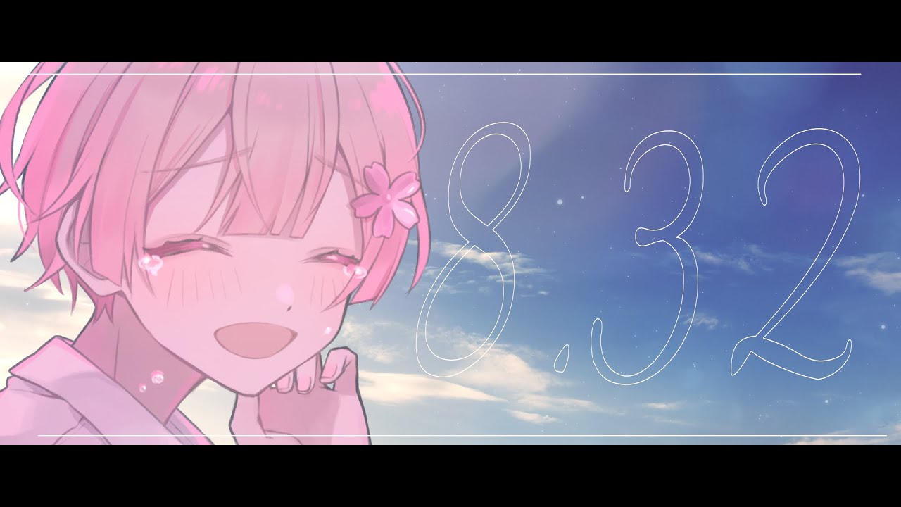8.32/なぴくん　【なぴくん】