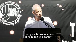 דברי ראש השב"כ בטקס יום הזיכרון לשואה ולגבורה - מאי 2024
