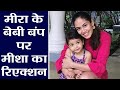 Mira Rajput Talks About Misha Kapoor Reaction On Her Baby Bump FilmiBeat