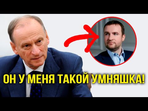 ВОТ И МЛАДШЕНЬКИЙ ПОДРОС! Андрюша Патрушев - крупный акционер ГАЗПРОМА И РОСНЕФТИ