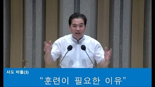 2024.07.28 말씀영상