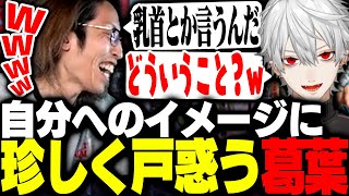 続々集まるヒーロー達 - SHAKAから抱かれいるイメージに露骨に戸惑う葛葉【Marvel Rivals】