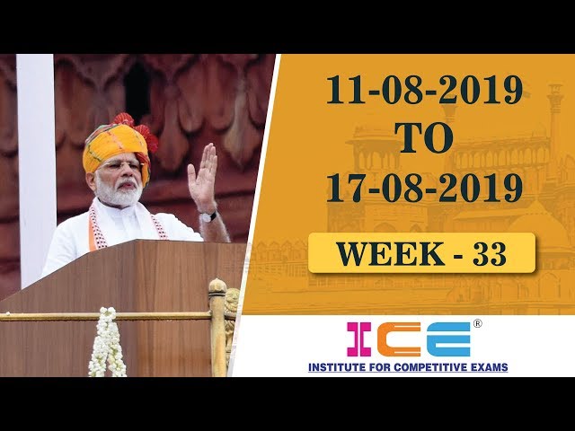 ICE CURRENT NEWS (11th August TO 17th August 2019)