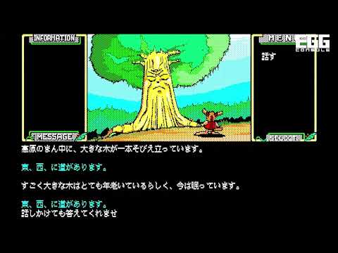 EGG󥽡 졼 PC-8801mkIISR for Nintendo Switch