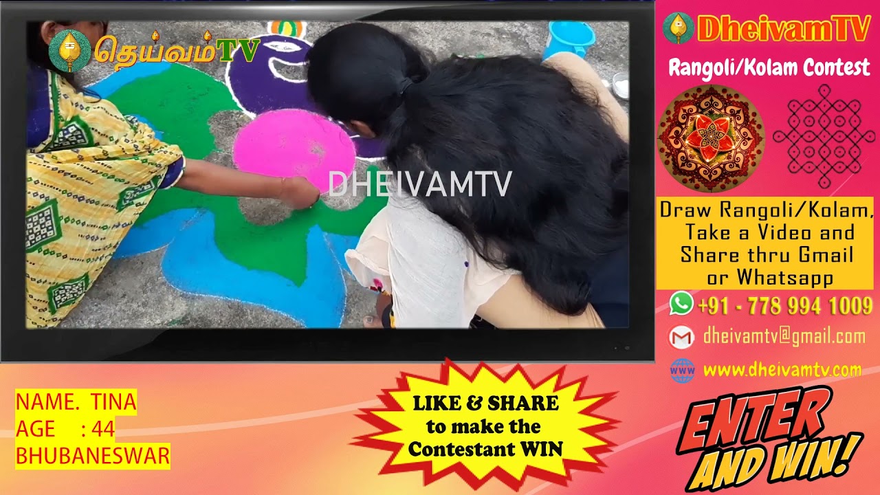 Tina - Bhubaneswar, DheivamTv Rangoli-Kolam Contest