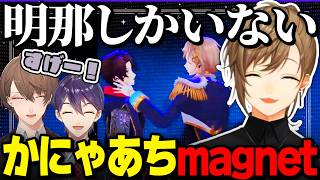 かにゃあちmagnetに関する叶と社長の裏話/過去の伏線まとめ【三枝明那/加賀美ハヤト/かにゃえとあちな/にじさんじ切り抜き】