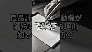 【良品計画】「感じ良い暮らし」はNG？面接官が本当に欲しい人材の思考法#良品計画 #MUJI #無印良品 #小売業 #就活 #転職 #26卒 #27卒 #企業分析 #志望動機 #面接 #面接対策