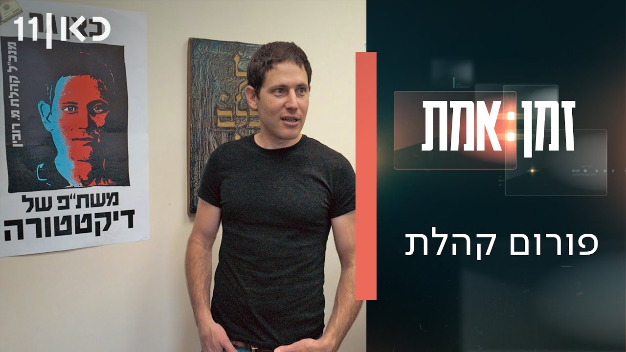 זמן אמת עונה 7 | העולם חייב לדעת - עדויות על מעשי האונס של חמאס בשבת השחורה