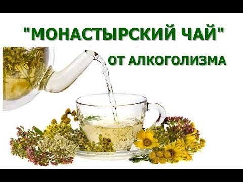 Сбор Трав От Алкоголизма В Аптеке Купить