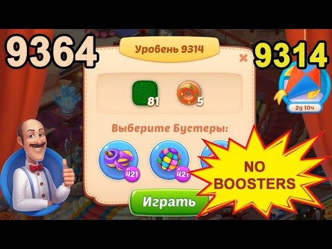 Homescapes Level 9314 (9364 - Rest of World) 💪 - No Boosters - [2022] [17 moves]