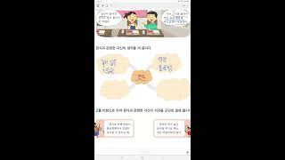 4학년 2학기 국어 8단원 7,8차시(266-269쪽), 국어활동 74-89쪽