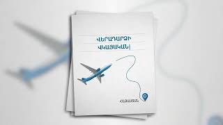 WB Infographics 3/Հանրային ծառայությունները՝ մեկ հպումով