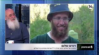 "היו שלום כי אני כבר שלום" | הרב שרקי בערוץ 14 מספר על בנו שלום יוחאי שרקי שנרצח בפיגוע בירושלים