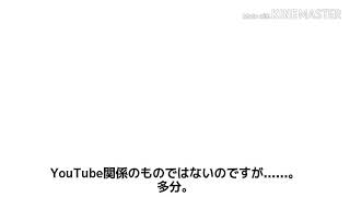 《緊急》マジヤバい。