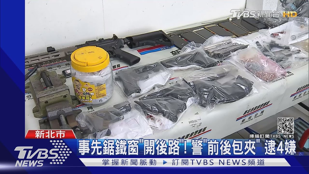 狡兔「四窟」! 男改槍躲警「台灣跑透透」仍遭逮